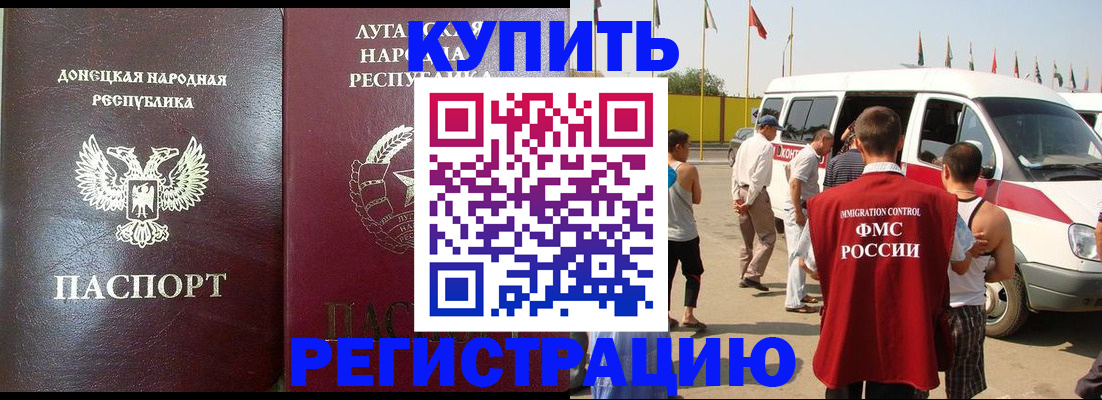 прописка 2025 в Строителе