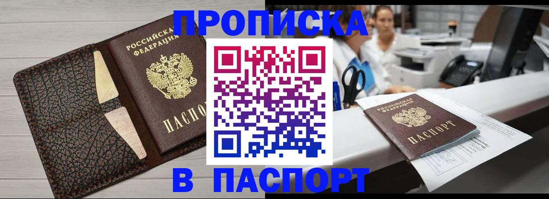 временная регистрация гарантия в Строителе